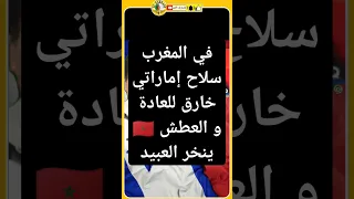 إشهار المملكة المغربية الوهمية PUB M6 عندك المال تدعس السادس المغرب الجزائر تونس موريتانيا Dz 