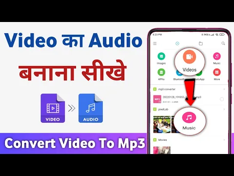 Download MP3 Video ko audio kaise banaye | Video ko mp3 me convert kaise kare