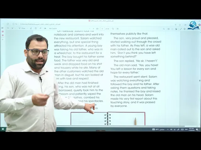 ⁣مادة اللغة الإنكليزية للصف الثالث المتوسط : الوحدة الثامنة درس مهم للجميع