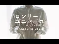Lagu Lonely Universe (Acoustic Cover) / 深根