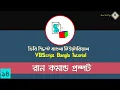 14 VBScript Bangla Tutorial Open Command Prompt in VBS VBS Bangla Tutorial Ahsan Tech Tips