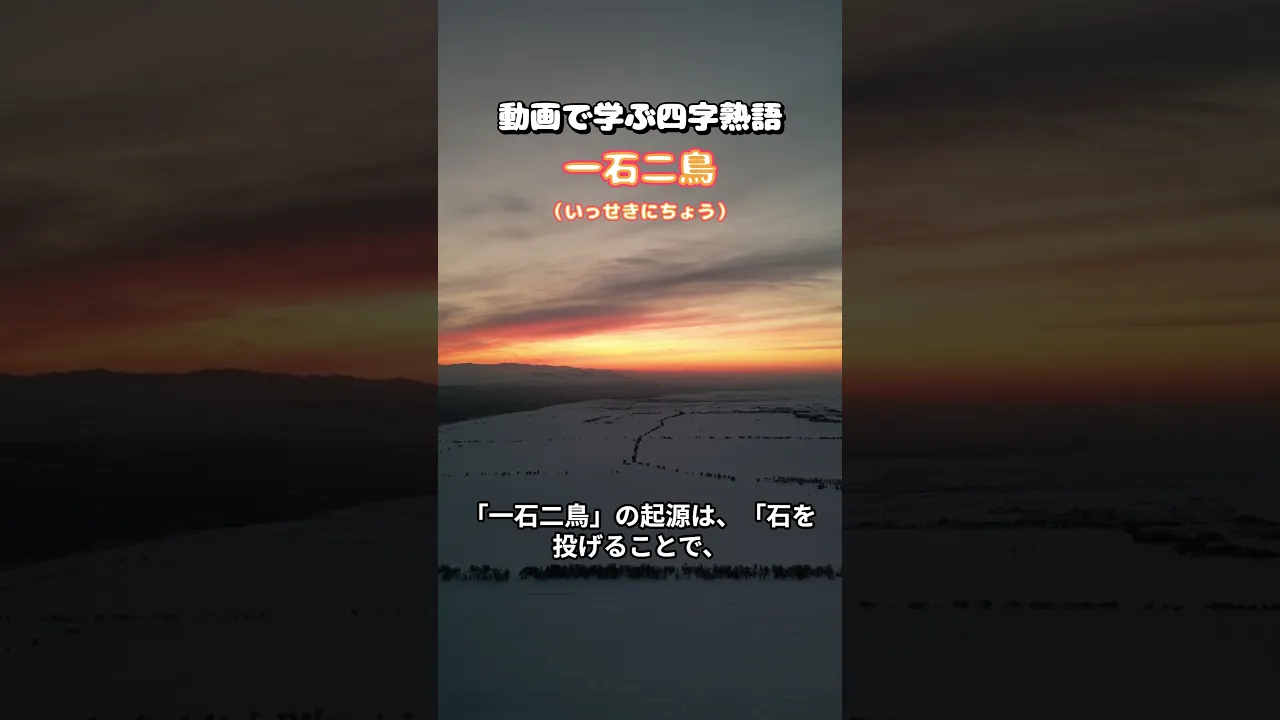 【高齢者向け】数字が入る四字熟語。あなたはいくつ知っているでしょうか？
