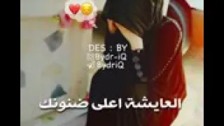 نغمة عن الابو فد شي دندنها