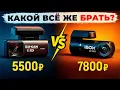 Есть ли смысл доплачивать? Сравнение видеорегистраторов X-CAN S2 и iBOX EPIC 4K. Результат удивил!