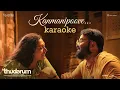 Download Lagu Thudarum - Kanmanipoove (Karaoke) | Mohanlal, Jakes Bejoy, Shobana, TharunMoorthy, MRenjith