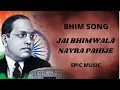 Download Lagu Navra Jai Bhimwala Pahije - Bhim Song - Epic Music