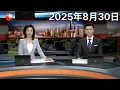 Download Lagu 中国人民抗日战争暨世界反法西斯战争胜利80周年纪念活动 天安门广场核心区布置基本就绪｜外交部回应美国国会议员窜台 中方一贯坚决反对美台开展任何形式的官方往来 #东方新闻 #news 