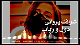 Sharafat Parwani Mast Dol Robab شرافت پروانی مست دول و رباب 