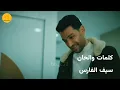 خالد الحنين - ينتهي العالم (حصرياً) 2022 مونتاج الفيديو