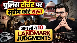 Custodial Death के 10 Landmark Judgments || Supreme Court के बड़े फैसले | Law Students Must Know