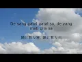 Download Lagu (TIKTOK SONG) De yang Gatal Gatal Sa Lyrics歌词|Indo and Chinese subs