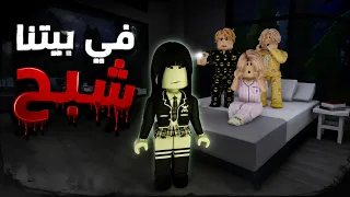 فيلم | صوت غامض داخل بيتنا الجديد