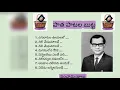 Download Lagu పాత పాటల బుట్ట - పంచామృతాలు -  పి.బి.శ్రీనివాస్ part A || paatha paatala butta P.B. SRINIVAS Pt A