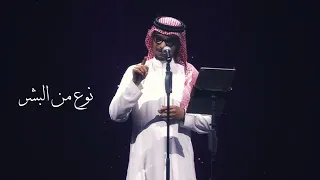 رابح صقر   نوع من البشر    حفلة  عيد دبي        دندنها
