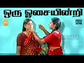 Download Lagu Oru Oosaiyindri  - HD Video Song | ஒரு ஓசையின்றி மௌனமாக | Paritchaikku Neramaachu | Sivaji Ganesan