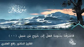 عندما يتجسد الحزن والاحساس في اداء القارئ الدكتور رافع العامري    مقام الصبا    محفل بابل دندنها