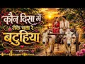 कौन दिसा में लेके चला रे बटुहिया ❤️ Kaun Disa Me Leke Chala Re Batuhiya | Soulful Romantic Folk Song