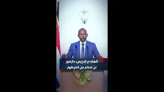 الهادي إدريس لن ي حكم إقليم دارفور من بورتسودان أو الخرطوم مجددا 