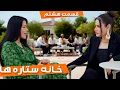 خانه ستاره‌ ها فصل دوم - قسمت ۸ | House of Stars season 2 - EP 8