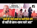 Lagu CM Yogi ने मंच से ली Ravi Kishan और Sanjay Nishad की चुटकी, बोले “दोनों की जोड़ी कहीं खाने पर...”