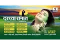 Download Lagu Doorchya Ranat | Jukebox | Bhaavgeet | Sumeet Music