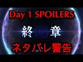[FGO] Part 2 Finale Day 1 All Fights