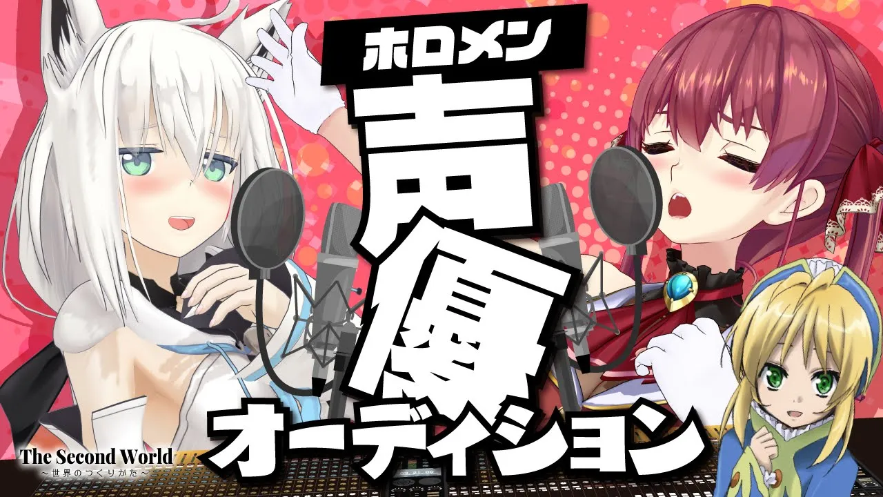 【ホロメン声優オーディション】ホロメンが全力で声優してみた【ホロライブ/宝鐘マリン】
