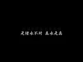 沉默是金 张国荣 (歌词版)