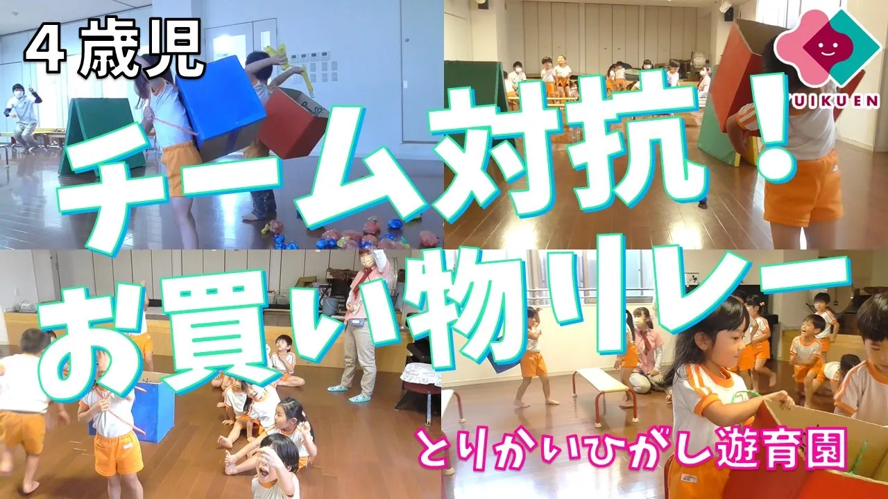 【保育】運動会にオススメのプログラムアイデア