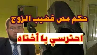 حكم مص قضيب الزوج بالنسبة للزوجة هل يجوز ام لا وما شرط جوازه 
