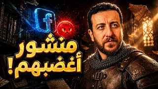 غضبوا لأنني نشرت هذه الفقرة على الفيسبوك