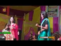सम्हारा मोर जवानी 🔥 | Khushi Kakkar Superhit Stage Show | Samhara Mor Jawani | Bhojpuri Live show