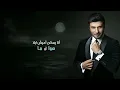 ماجد المهندس– بدون أسماء (النسخة الأصلية) | 2016