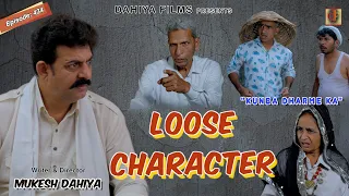 Kunba Dharme Ka | Episode 434 | Loose करैक्टर | KDK | Haryanvi Web Series