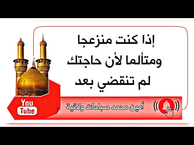 ⁣إذا منزعجا لعدم قضاء حاجتك للآن ومتألما جدا