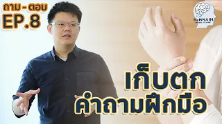 การยืดกล้ามเนื้อหน้าอกช่วยอะไรในการฝึกออกกำลังกาย