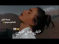 حالات واتس عايشين ومش عيشين ❤فضل شاكر ❤