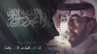 عبدالعزيز العليوي   افرحي يادار        حصري ا   من كلمات   نايف الروقي دندنها