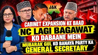 Cabinet expansion ke baad NC lagi Bagawat ko dabaane mein; Mubarak Gul ko banaya  General Secretary