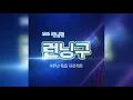 Download Lagu (Running Man) Kim Jong Kook, Haha, Gummy - Raise Your Voice [Acapella]