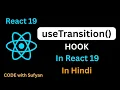 React 19 Tutorial in Hindi useTransition Hook in React JS in Hindi