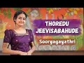 Download Lagu Thoredu Jeevisabahude - Kannada Classic I Sooryagayathri
