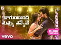Download Lagu అతిథి దేవోభవ - బాగుంటుంది నువ్వు నవ్వితే | శేఖర్ చంద్ర