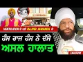 Download Lagu Ventilator ਤੇ ਪਏ Rajvir Jawanda ਨੂੰ ਦੇਖ ਕੇ Hans Raj Hans ਨੇ ਬਾਹਰ ਆ ਦੱਸੇ ਅਸਲ ਹਾਲਾਤ !! Exclusive