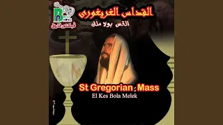 القداس الغريغورى 