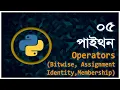 Part 5 Operators Bitwise Assignment Identity Membership Python-3 Bangla Tutorial
