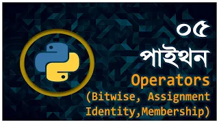 Part 5 Operators Bitwise Assignment Identity Membership Python-3 Bangla Tutorial