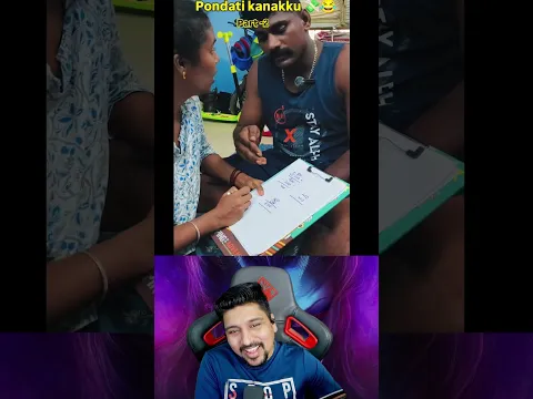 சிரிச்சு Enjoy பண்ணுங்க | Reaction video.#shorts