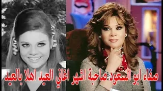 صفاء ابو السعود صاحبة اشهر اغاني العيد اهلا بالعيد ما سر ثرائها الفاحش وطائرتها الخاصة  صفاء ابو السعود صاحبة اشهر اغاني العيد اهلا بالعيد ما سر ثرائها الفاحش وطائرتها الخاصة