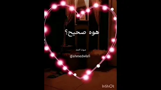 مقطع من اغنية الهوا غلاب بصوت أحمد لافي سلطنه طرب محمد عبدالوهاب عبدالوهاب محمد عبده سهرة 